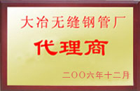 祁县大冶代理商